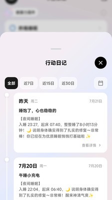 策糖健康app最新版2 策糖健康app最新版2