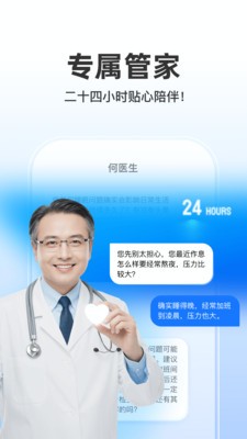 啄医生安卓最新版1 啄医生安卓最新版1