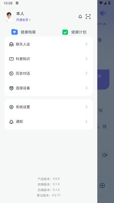 小咖医生app下载最新版4 小咖医生app下载最新版4