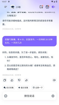 小咖医生app下载最新版2 小咖医生app下载最新版2