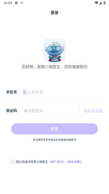 小咖医生app下载最新版3 小咖医生app下载最新版3