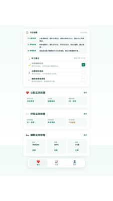 护心安app免费版