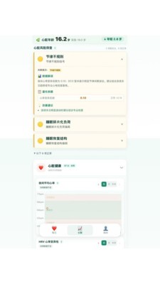 护心安app免费版3 护心安app免费版3