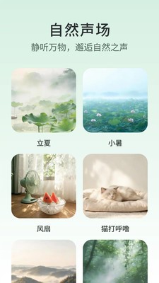 一眠安卓官方版4 一眠安卓官方版4