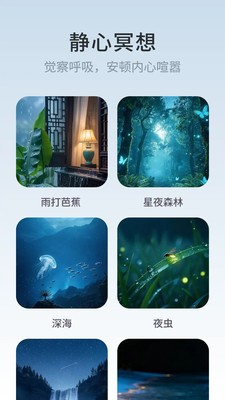 一眠安卓官方版