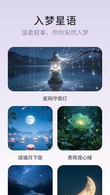 一眠安卓官方版2 一眠安卓官方版2