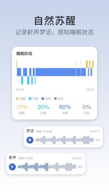 一眠安卓官方版5 一眠安卓官方版5
