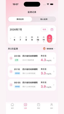 数远康芯app最新版2 数远康芯app最新版2
