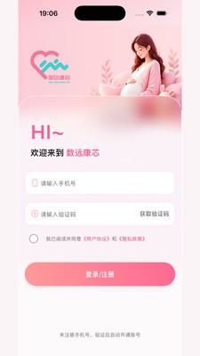 数远康芯app最新版