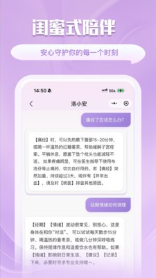 洛小安app最新版4 洛小安app最新版4
