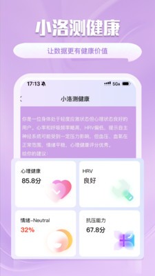 洛小安app最新版5 洛小安app最新版5