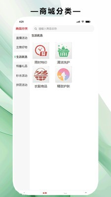 绿美云购app2026最新版4 绿美云购app2026最新版4