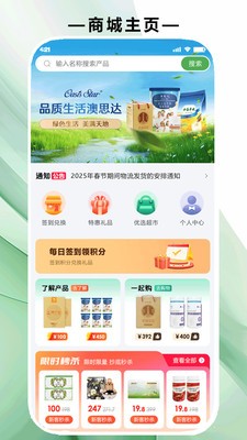 绿美云购app2026最新版2 绿美云购app2026最新版2