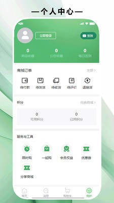 绿美云购app2026最新版5 绿美云购app2026最新版5