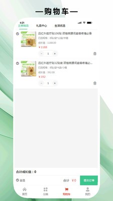 绿美云购app2026最新版3 绿美云购app2026最新版3
