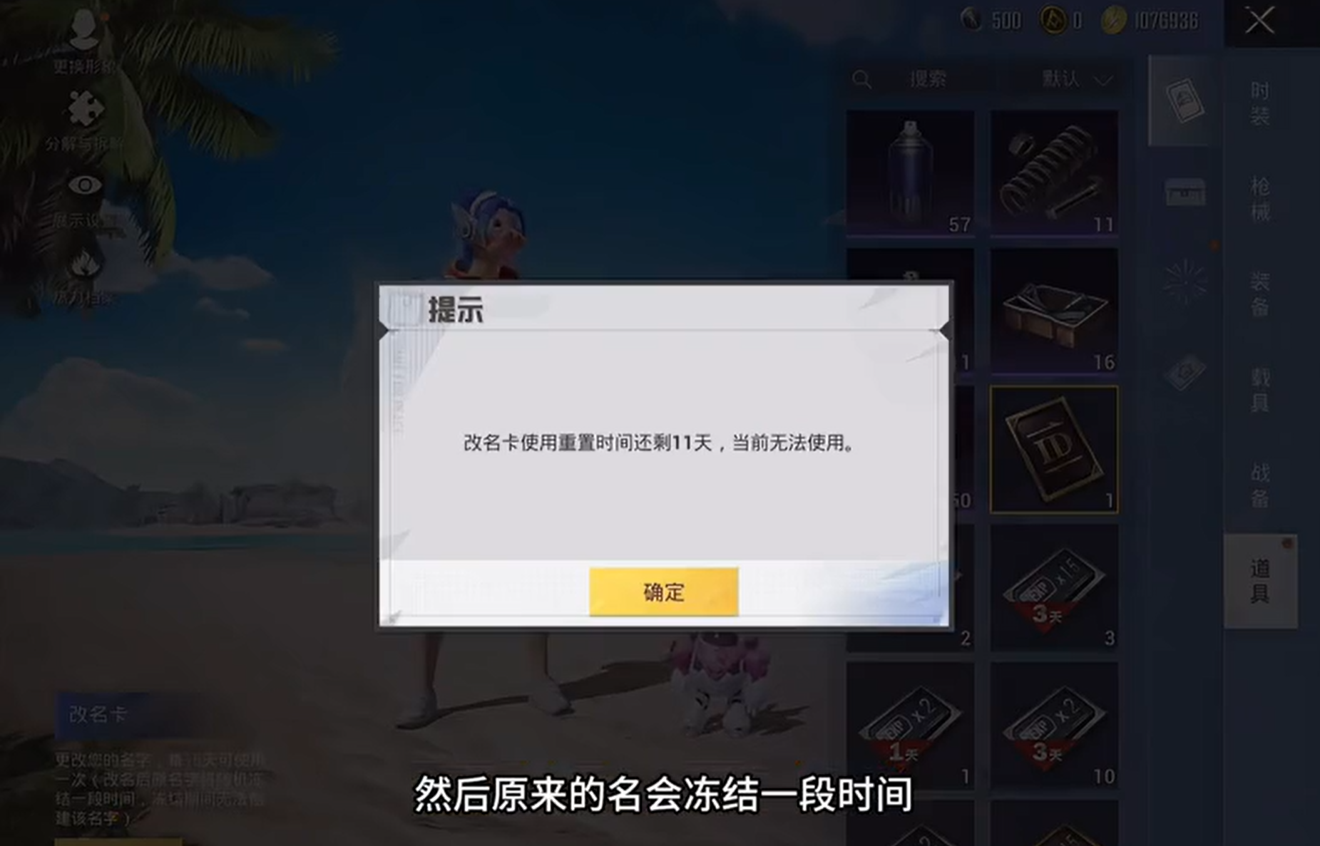 和平精英冻结期是多久