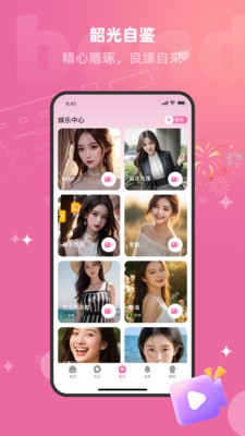 爱娇官方正版app2 爱娇官方正版app2