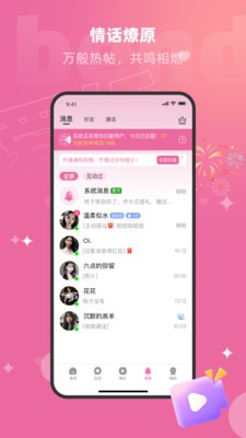 爱娇官方正版app3 爱娇官方正版app3