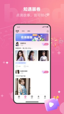 爱娇官方正版app1 爱娇官方正版app1