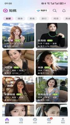 知桃app2026最新版