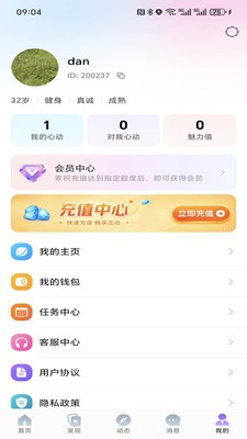 知桃app2026最新版4 知桃app2026最新版4