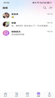 知桃app2026最新版1 知桃app2026最新版1