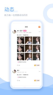 浅白安卓免费版