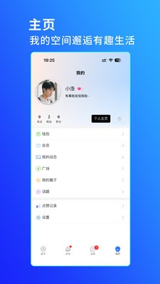 蓝宇安卓最新版