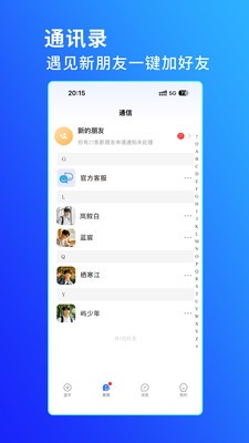 蓝宇安卓最新版4 蓝宇安卓最新版4