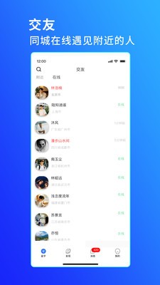 蓝宇安卓最新版3 蓝宇安卓最新版3