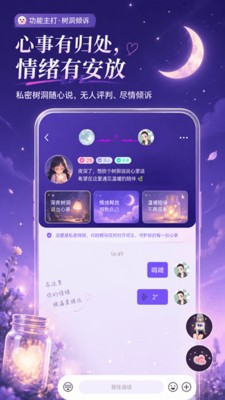 暖巷安卓最新版2 暖巷安卓最新版2