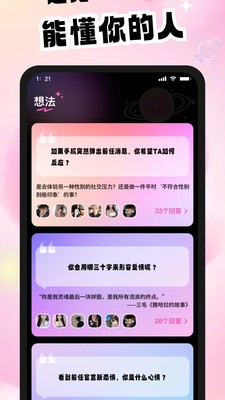 时欢app最新版3 时欢app最新版3