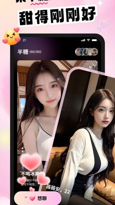 时欢app最新版2 时欢app最新版2