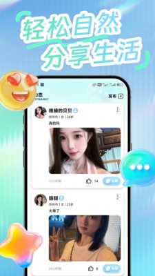 晚沐官方正版4 晚沐官方正版4