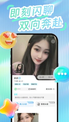 晚沐官方正版3 晚沐官方正版3