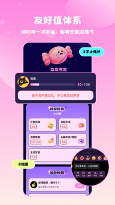 漫糖app安卓版3 漫糖app安卓版3