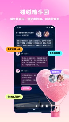 漫糖app安卓版4 漫糖app安卓版4