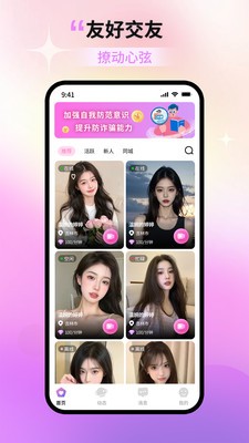 星甜app免费版