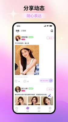 星甜app免费版1 星甜app免费版1