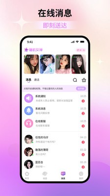 星甜app免费版4 星甜app免费版4