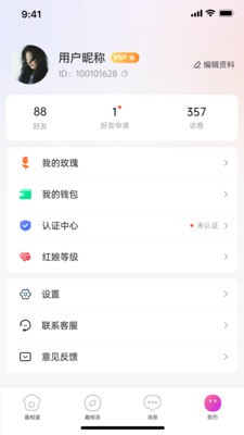 趣相逢app安卓版3 趣相逢app安卓版3