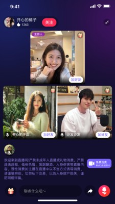 趣相逢app安卓版5 趣相逢app安卓版5