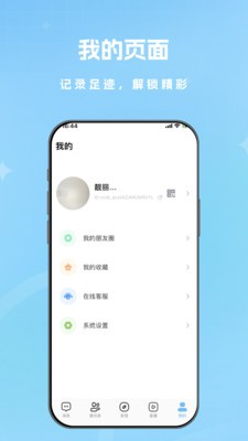 汇言圈app最新版3 汇言圈app最新版3