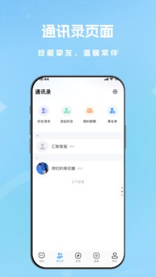 汇言圈app最新版