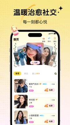 饭闲app免费版1 饭闲app免费版1