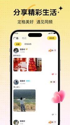 饭闲app免费版3 饭闲app免费版3
