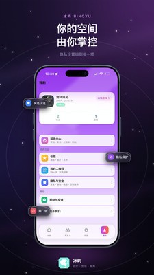冰屿安卓最新版