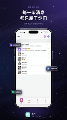 冰屿安卓最新版4 冰屿安卓最新版4