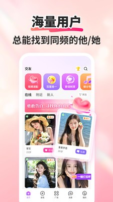 寻乐安卓最新版2 寻乐安卓最新版2