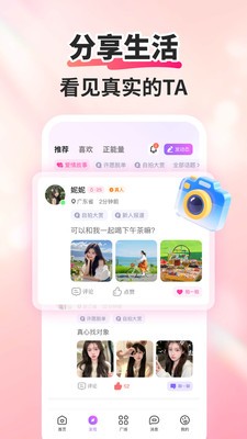 寻乐安卓最新版